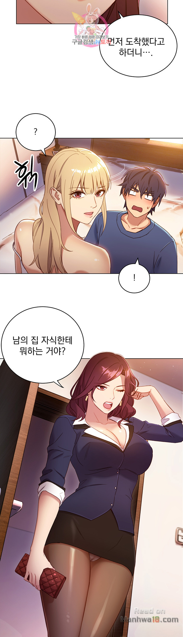 Stepmother’s Friends Raw Chapter 2 Page 34