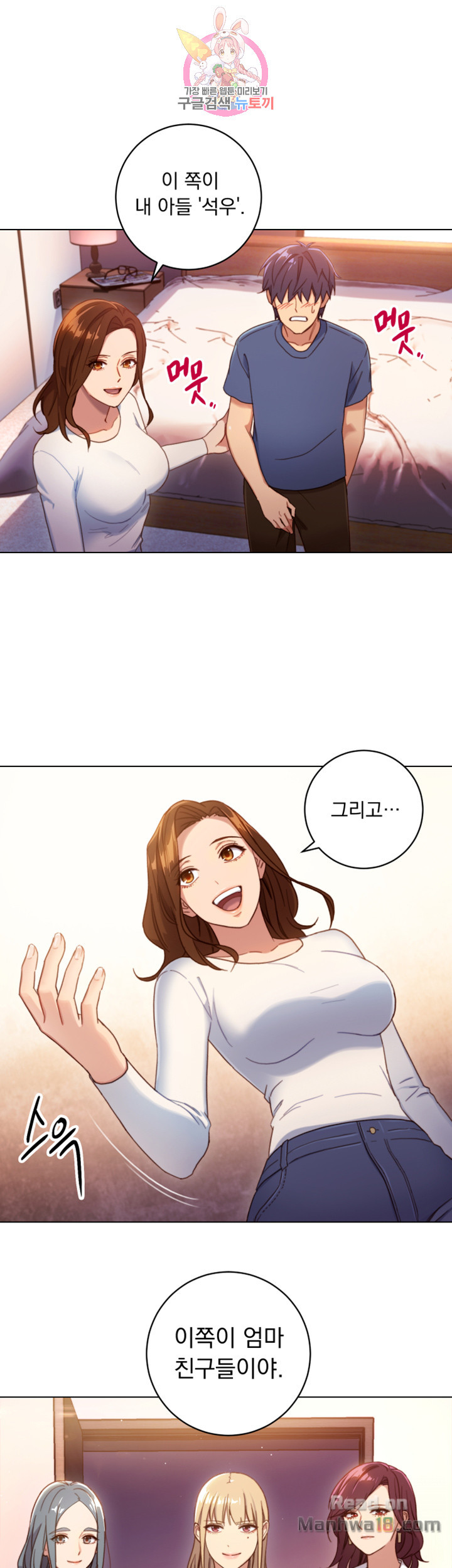 Stepmother’s Friends Raw Chapter 2 Page 38