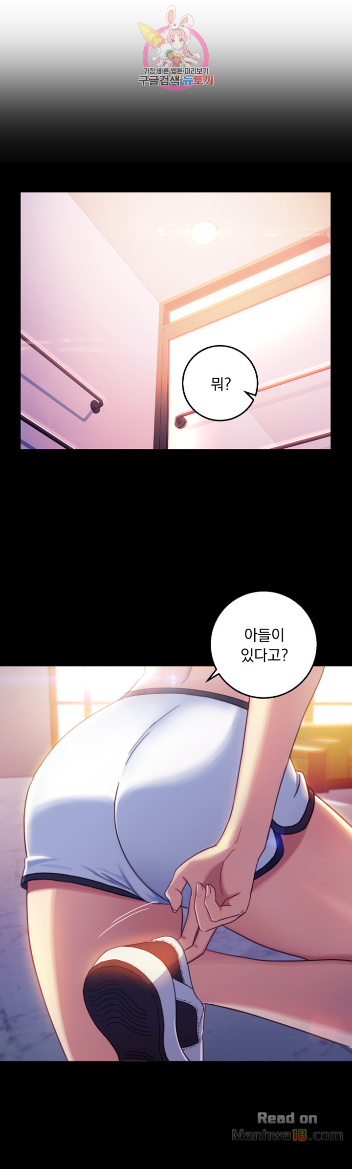 Stepmother’s Friends Raw Chapter 2 Page 9