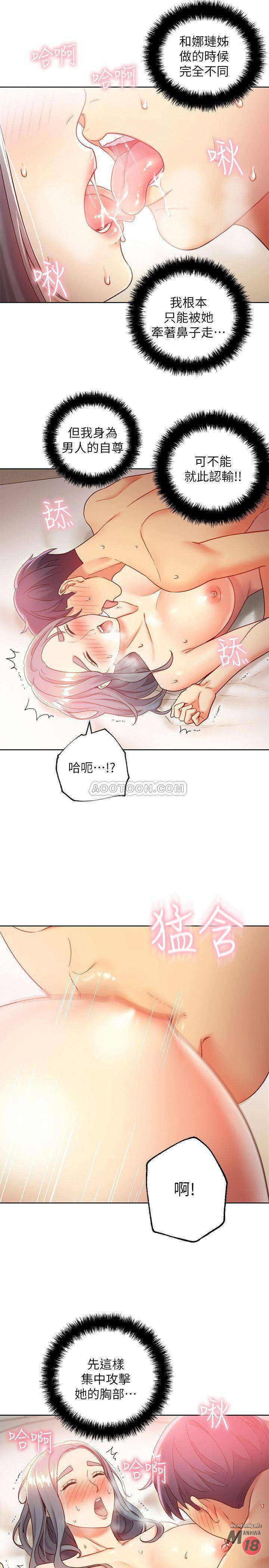 Stepmother’s Friends Raw Chapter 20 Page 25