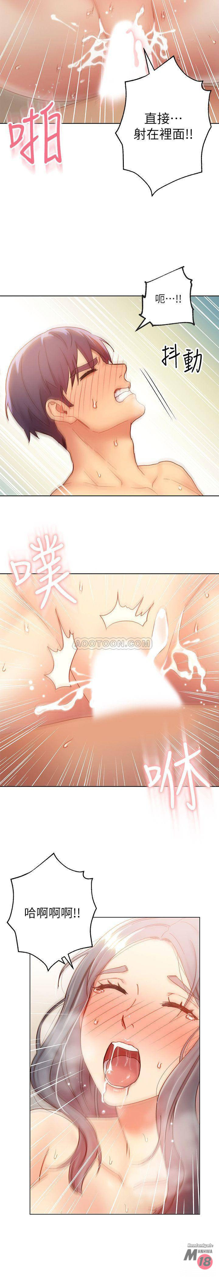 Stepmother’s Friends Raw Chapter 21 Page 27