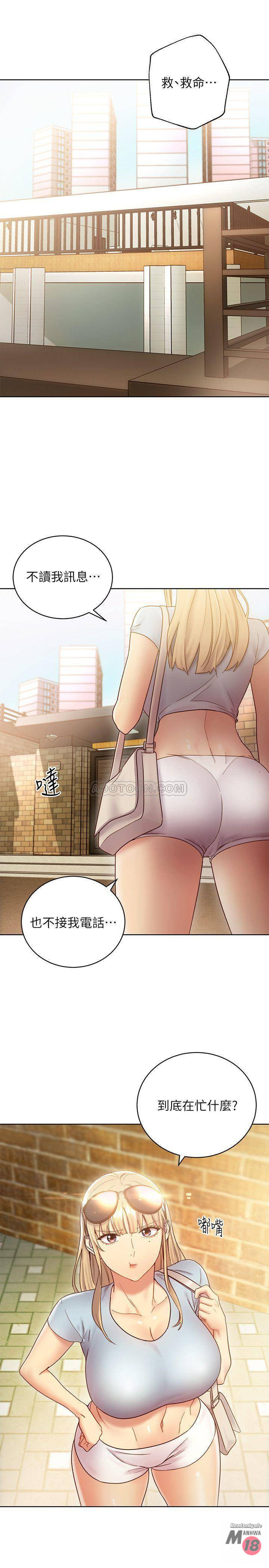 Stepmother’s Friends Raw Chapter 21 Page 33