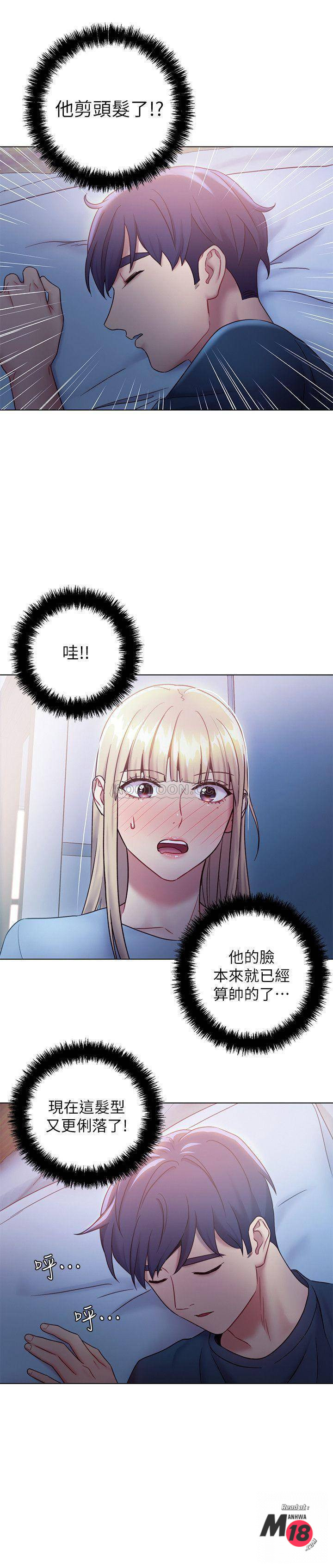 Stepmother’s Friends Raw Chapter 22 Page 13
