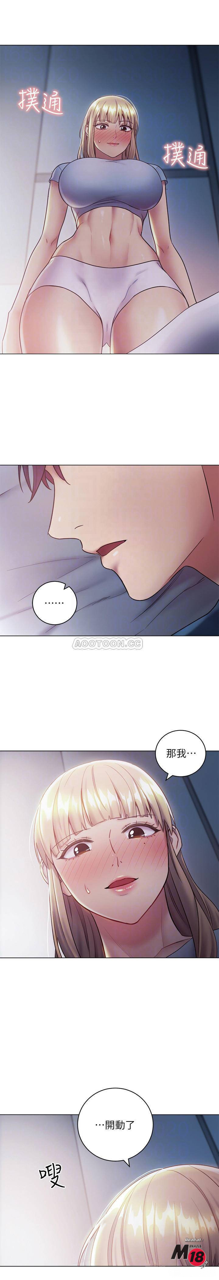 Stepmother’s Friends Raw Chapter 22 Page 14