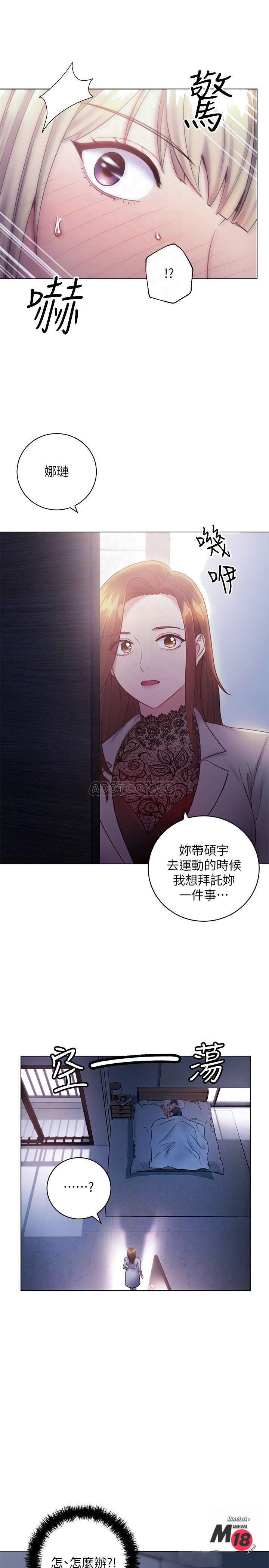 Stepmother’s Friends Raw Chapter 22 Page 16