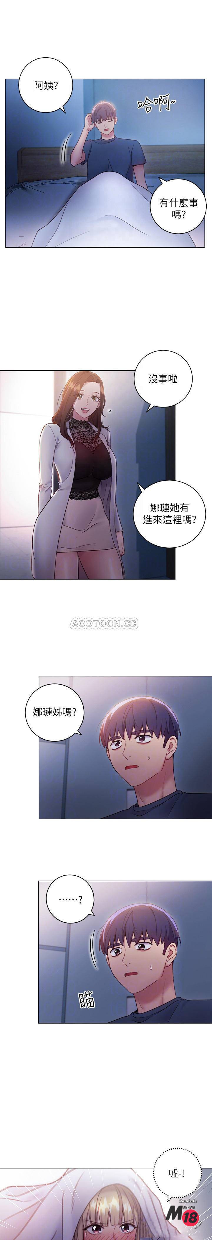 Stepmother’s Friends Raw Chapter 22 Page 18