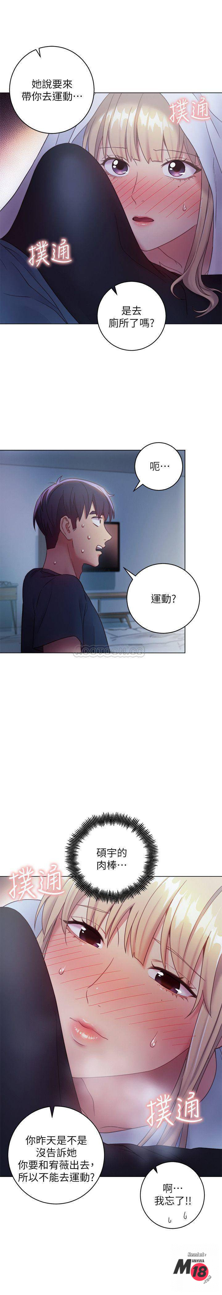 Stepmother’s Friends Raw Chapter 22 Page 20