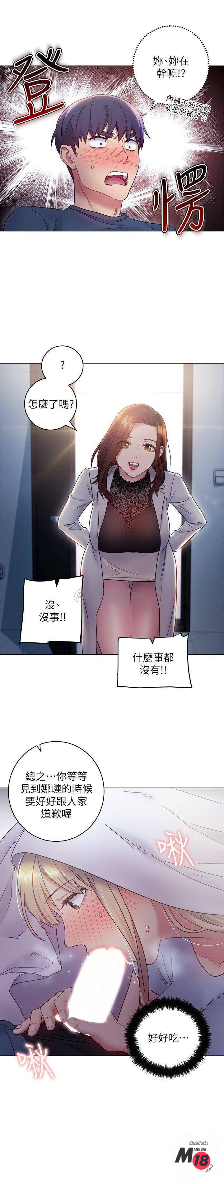 Stepmother’s Friends Raw Chapter 22 Page 23