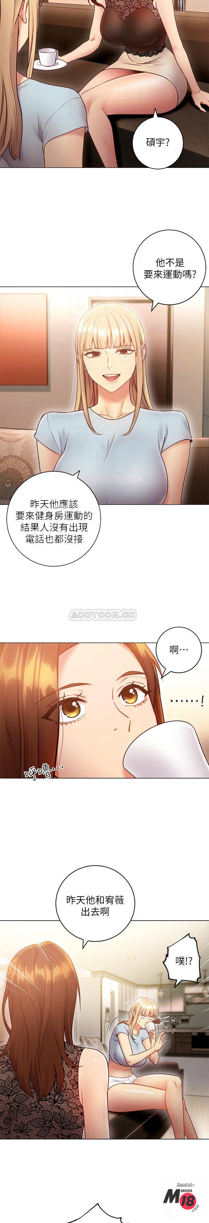 Stepmother’s Friends Raw Chapter 22 Page 4