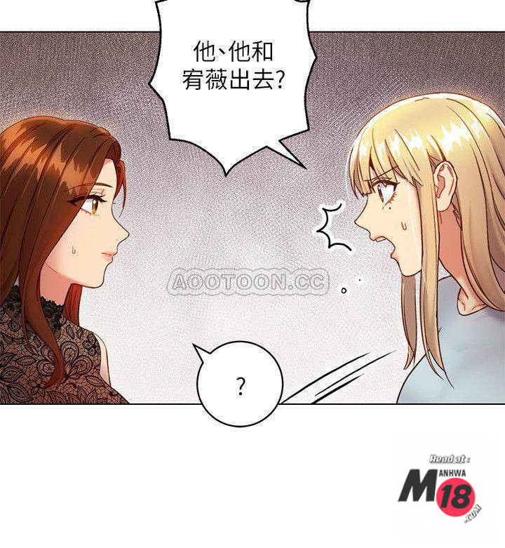 Stepmother’s Friends Raw Chapter 22 Page 5