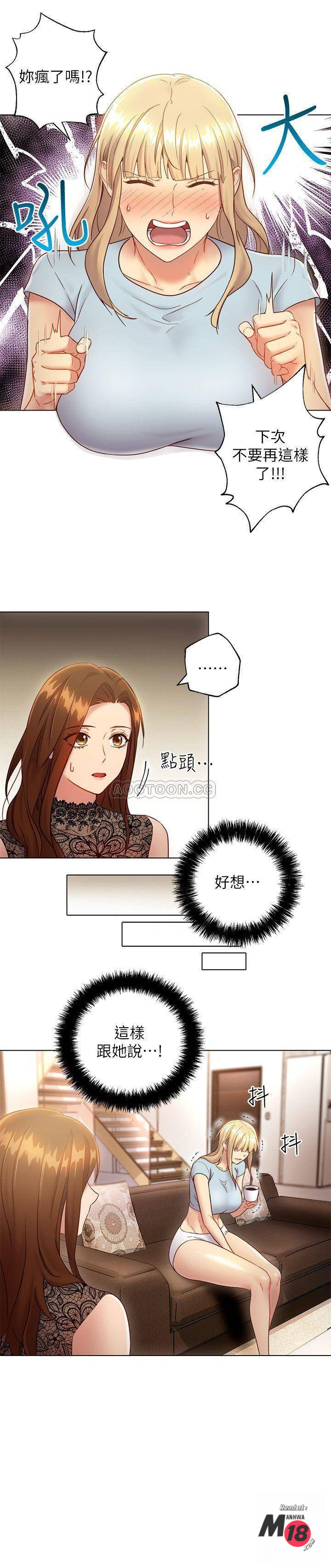 Stepmother’s Friends Raw Chapter 22 Page 7