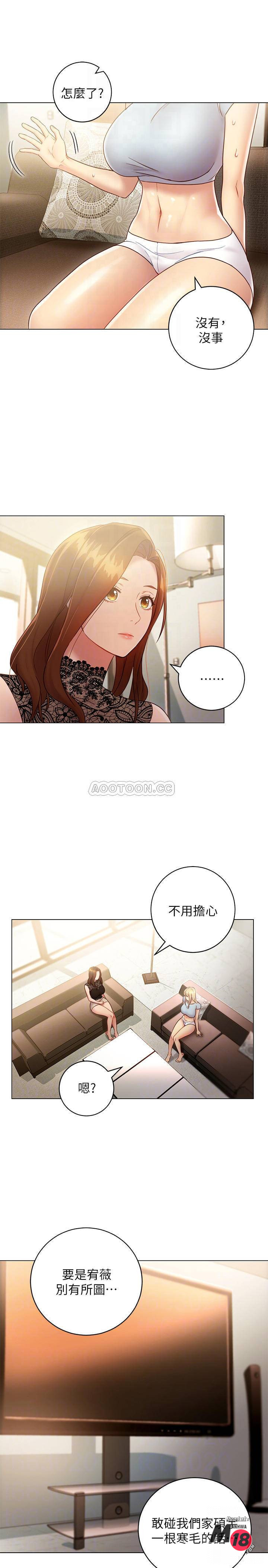 Stepmother’s Friends Raw Chapter 22 Page 8