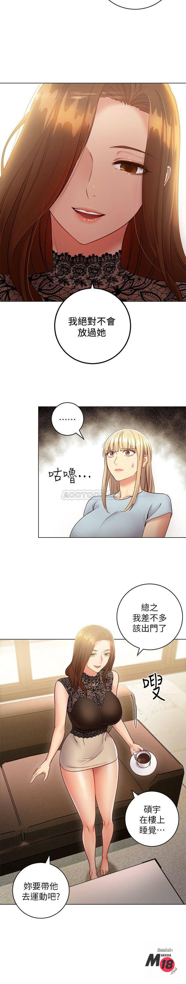 Stepmother’s Friends Raw Chapter 22 Page 9