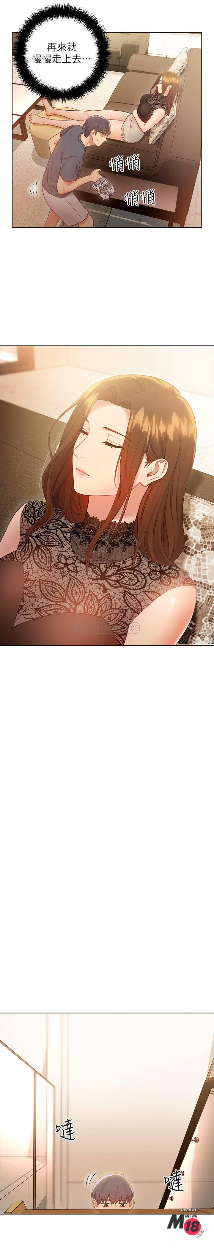 Stepmother’s Friends Raw Chapter 23 Page 21