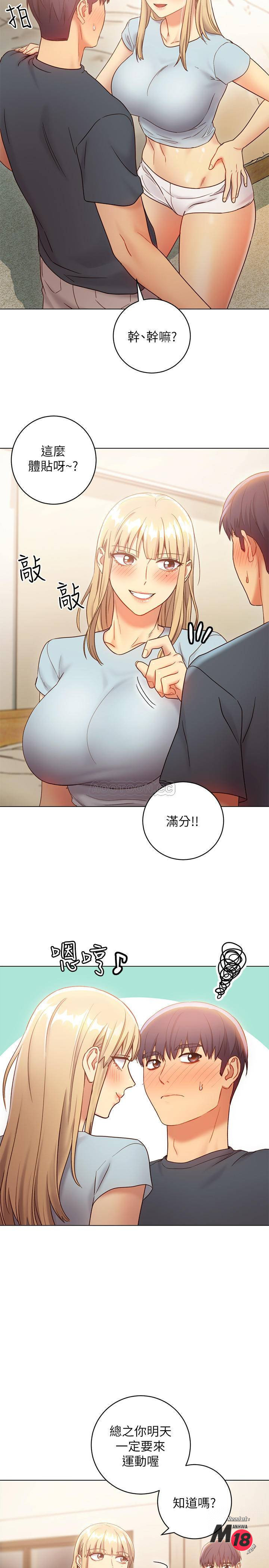 Stepmother’s Friends Raw Chapter 23 Page 31