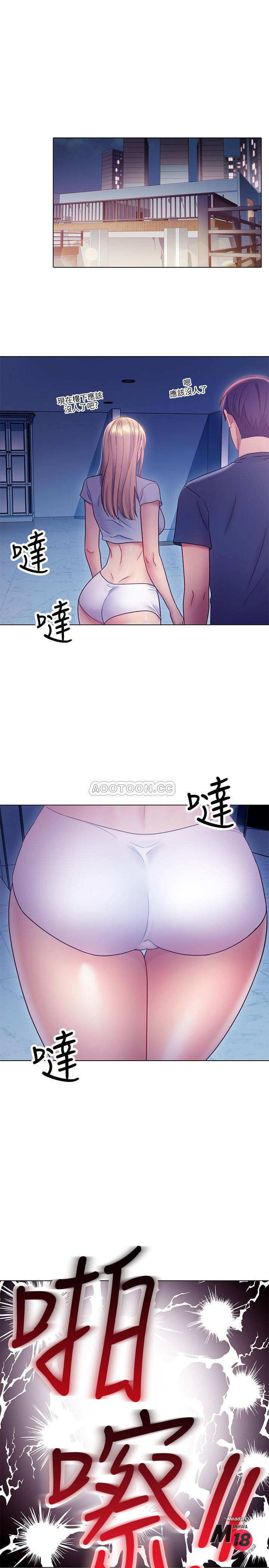 Stepmother’s Friends Raw Chapter 23 Page 33