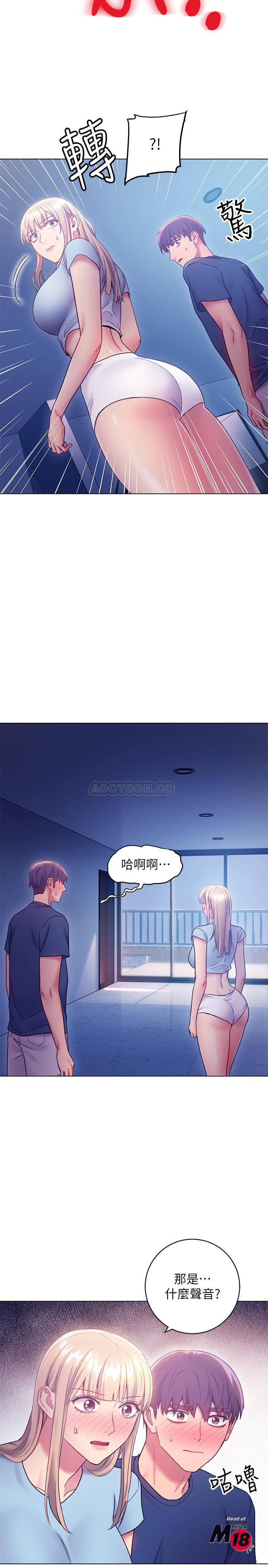 Stepmother’s Friends Raw Chapter 23 Page 34