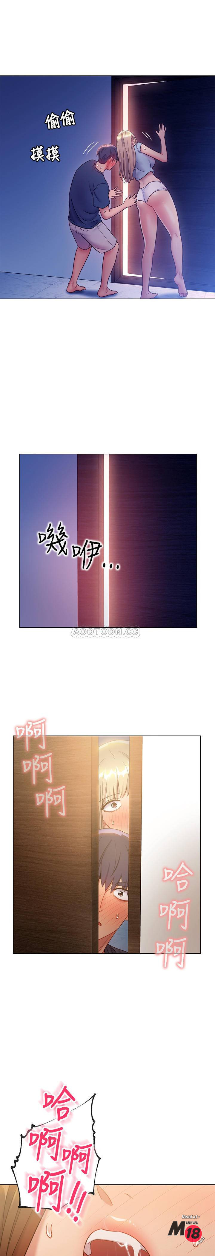 Stepmother’s Friends Raw Chapter 23 Page 36