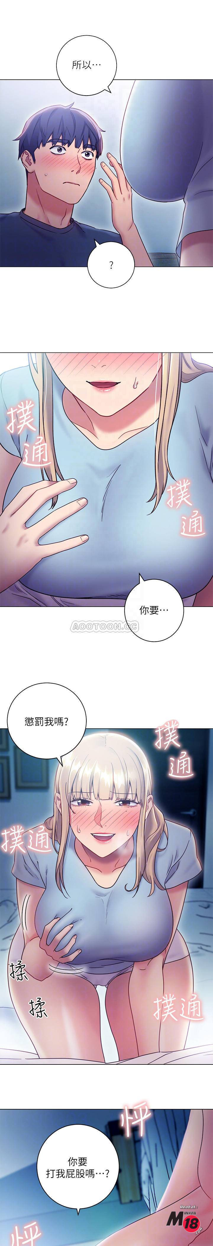 Stepmother’s Friends Raw Chapter 23 Page 6