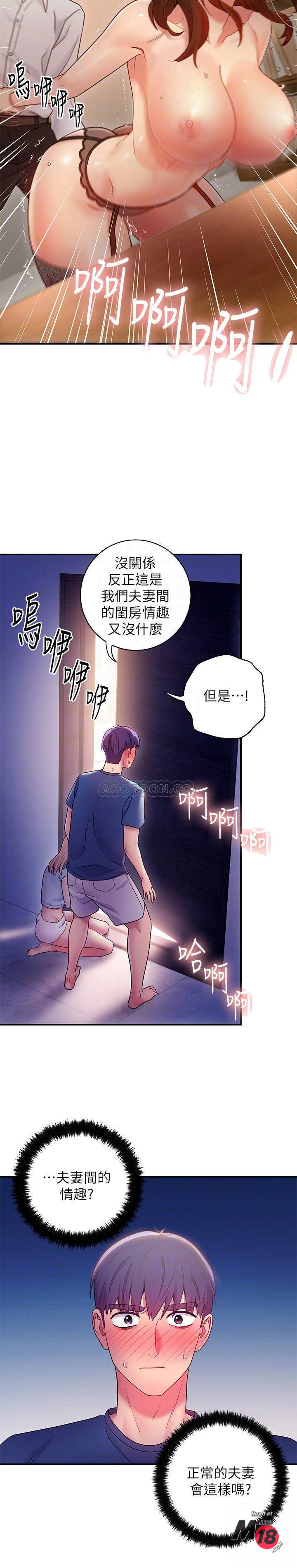 Stepmother’s Friends Raw Chapter 24 Page 10