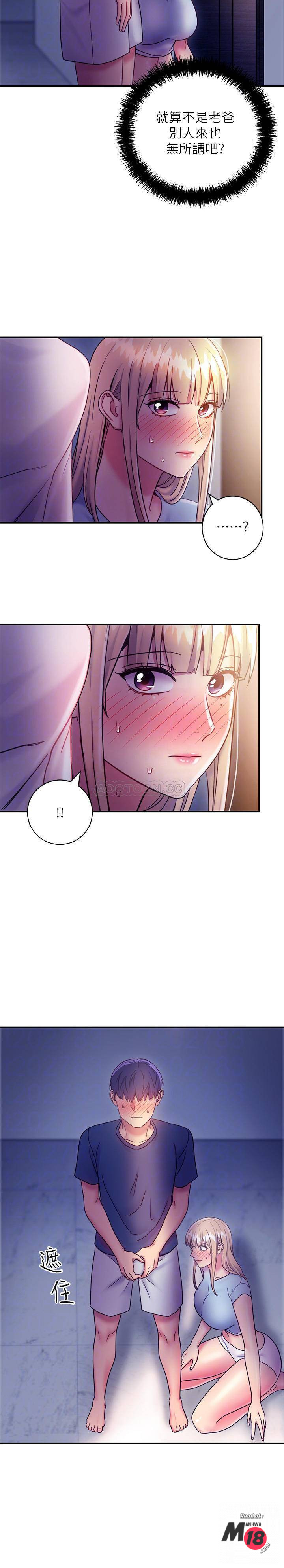 Stepmother’s Friends Raw Chapter 24 Page 12