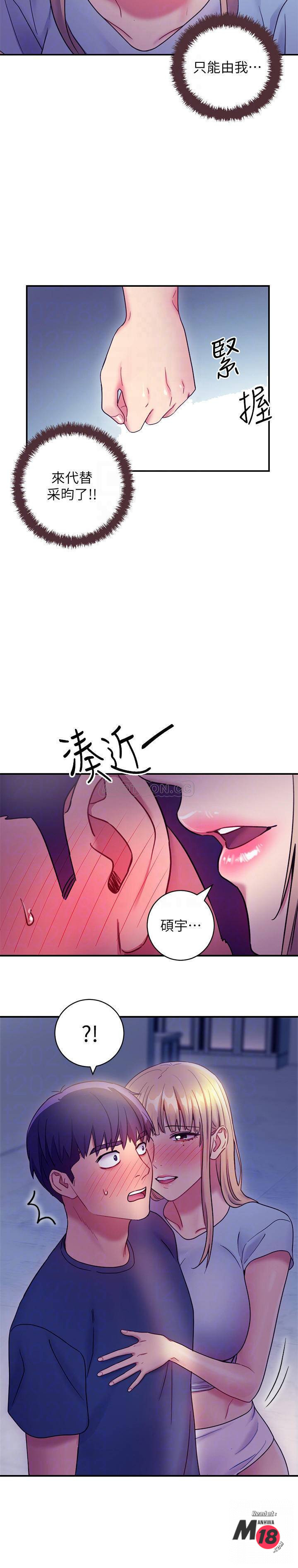 Stepmother’s Friends Raw Chapter 24 Page 14