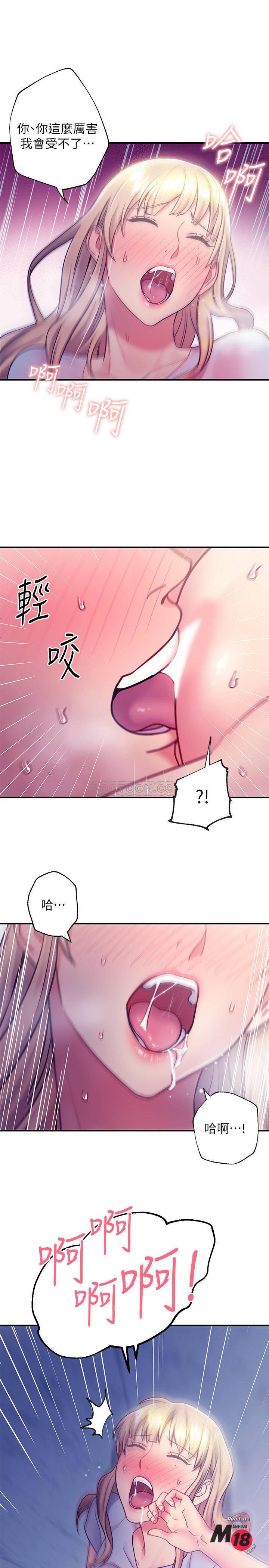 Stepmother’s Friends Raw Chapter 24 Page 28