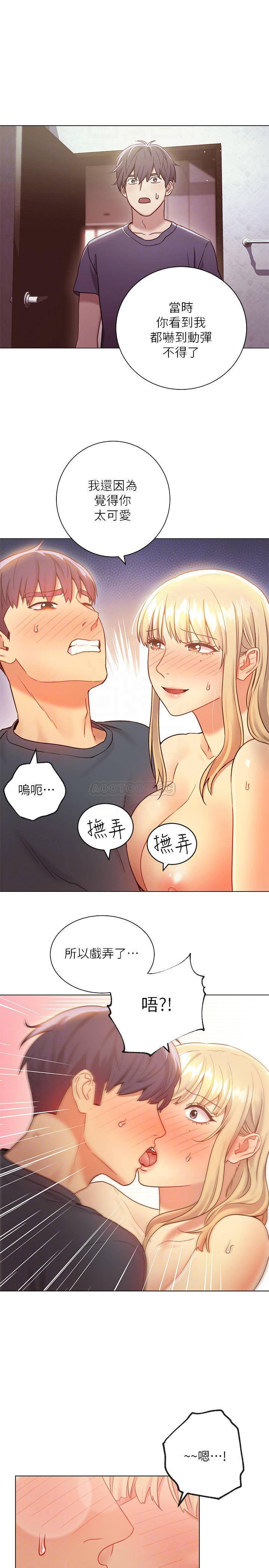 Stepmother’s Friends Raw Chapter 25 Page 12