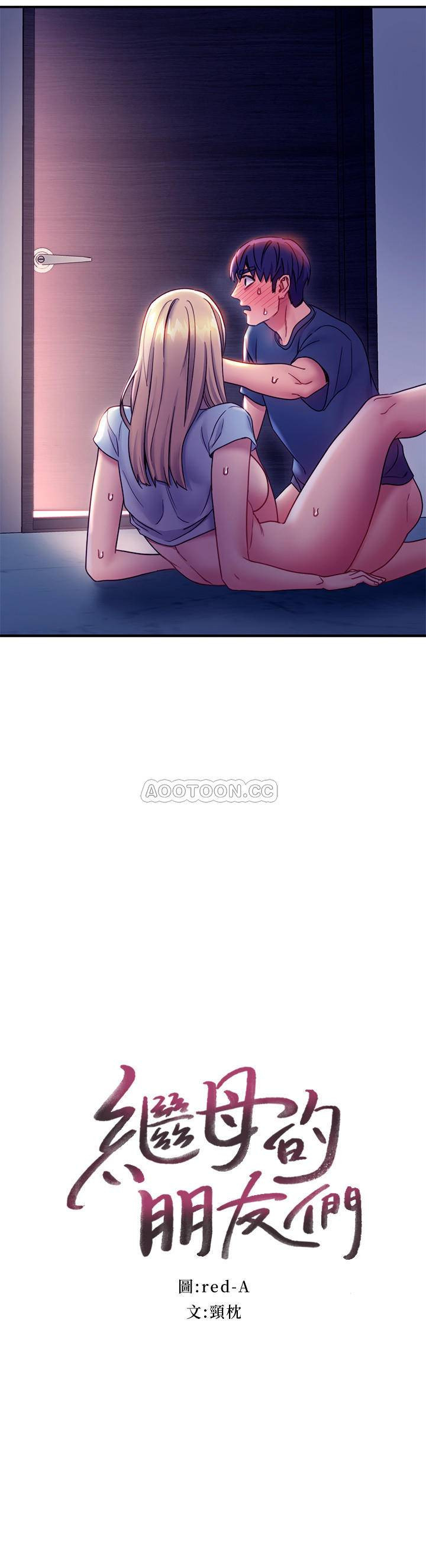 Stepmother’s Friends Raw Chapter 25 Page 2