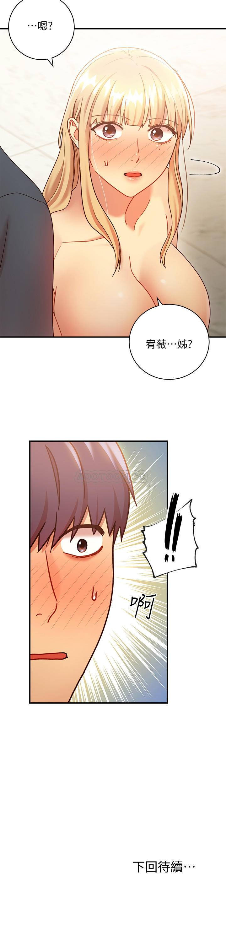 Stepmother’s Friends Raw Chapter 25 Page 32