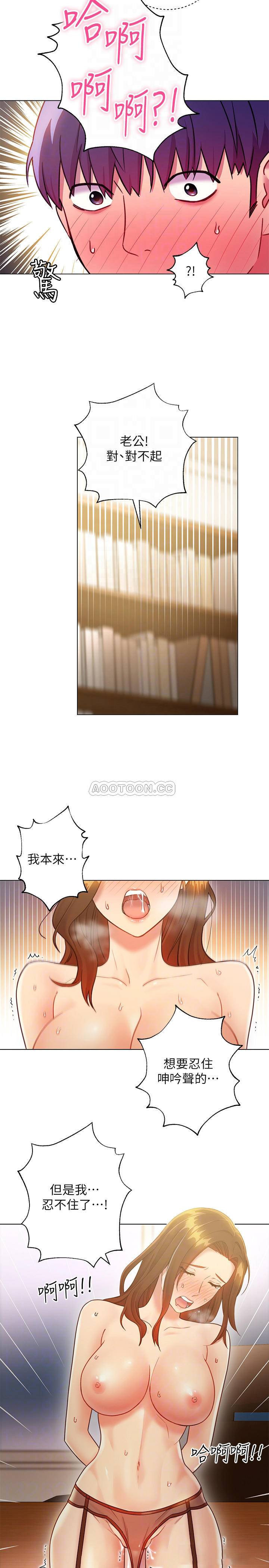 Stepmother’s Friends Raw Chapter 25 Page 4