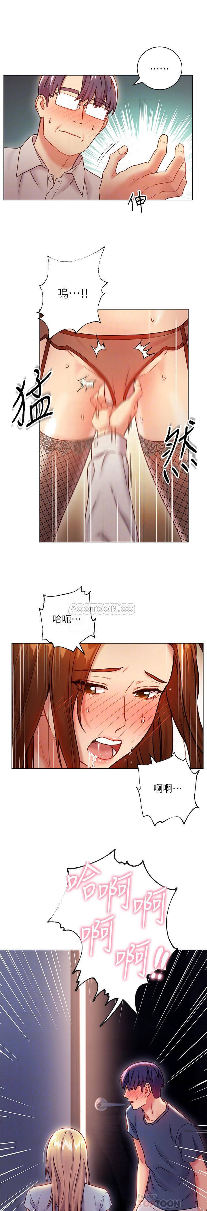 Stepmother’s Friends Raw Chapter 25 Page 6