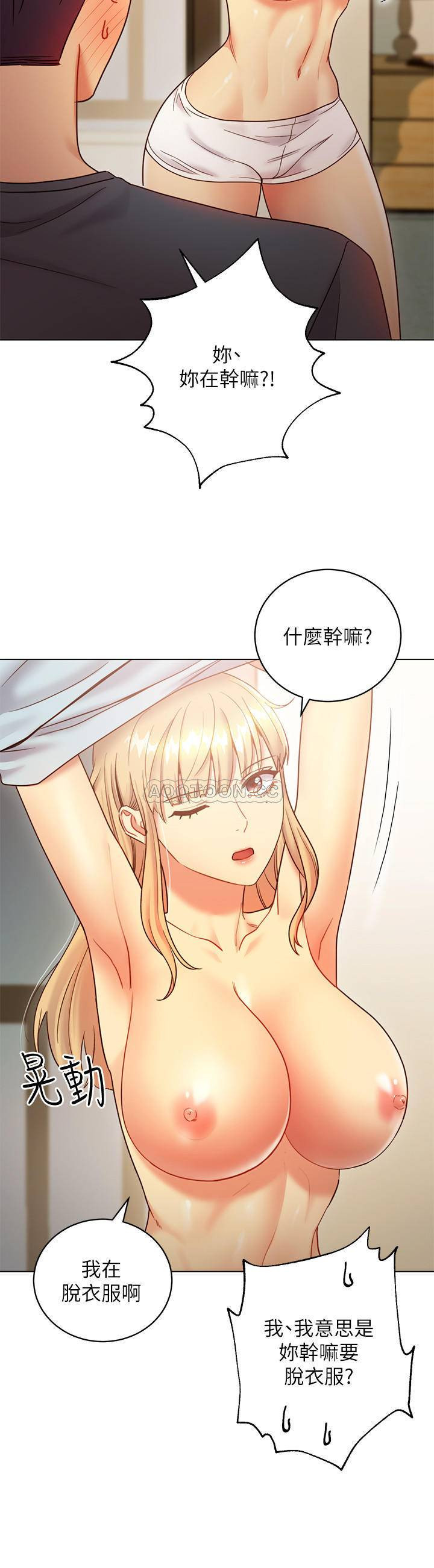 Stepmother’s Friends Raw Chapter 25 Page 9