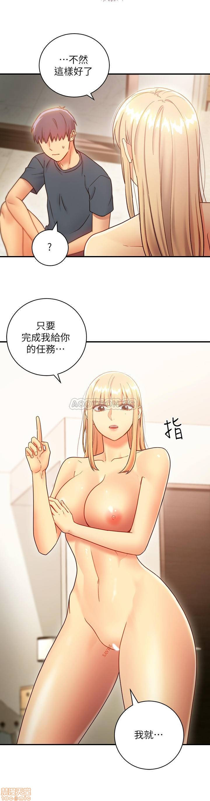 Stepmother’s Friends Raw Chapter 26 Page 13