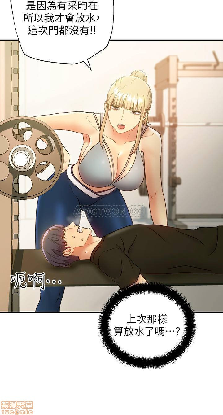 Stepmother’s Friends Raw Chapter 26 Page 25