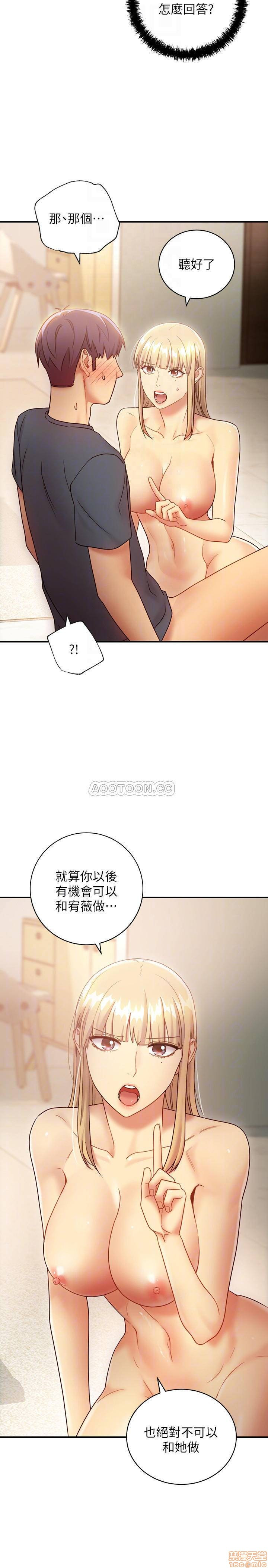 Stepmother’s Friends Raw Chapter 26 Page 4