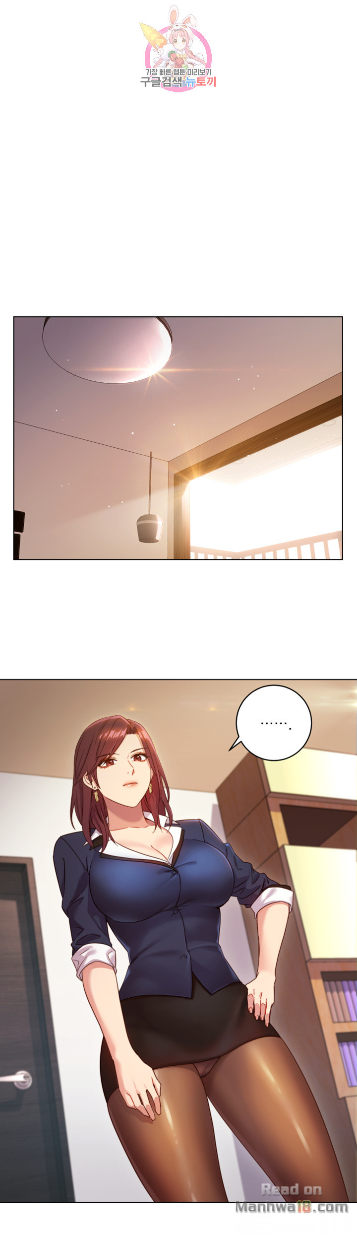 Stepmother’s Friends Raw Chapter 3 Page 1