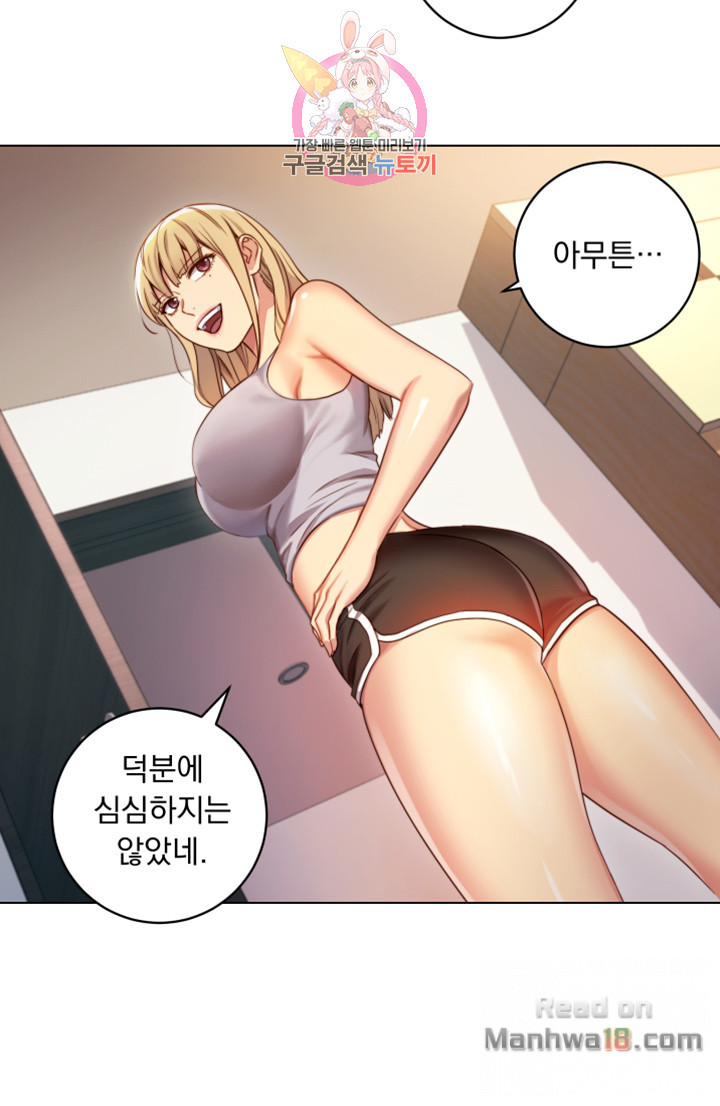 Stepmother’s Friends Raw Chapter 3 Page 15