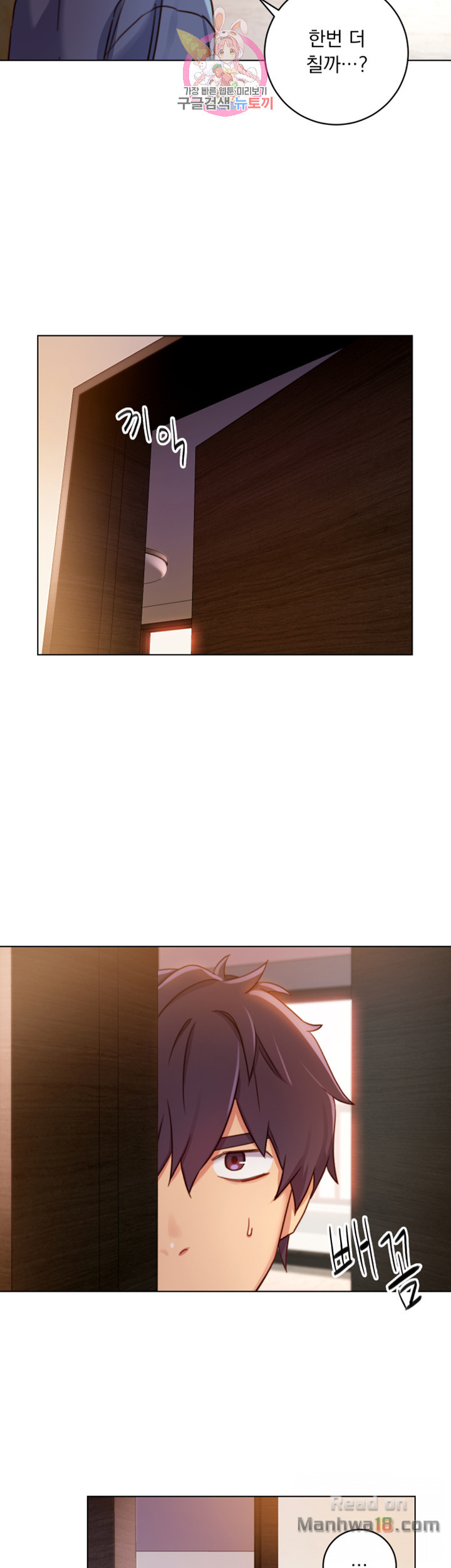 Stepmother’s Friends Raw Chapter 3 Page 25