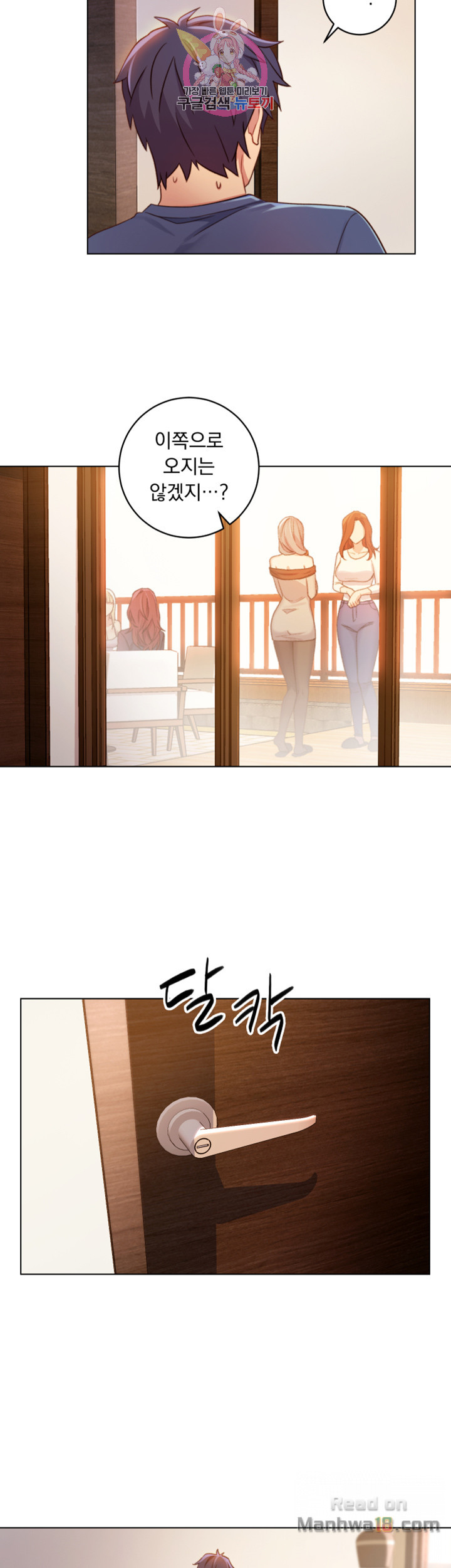 Stepmother’s Friends Raw Chapter 3 Page 26