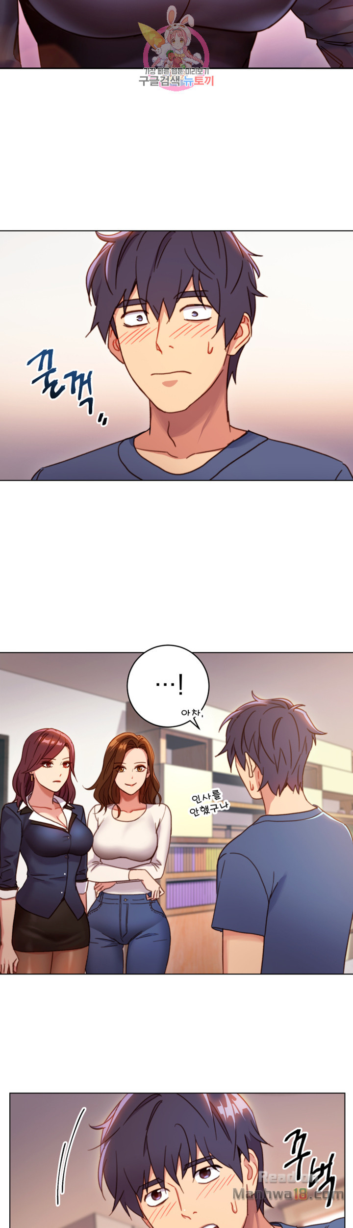 Stepmother’s Friends Raw Chapter 3 Page 3