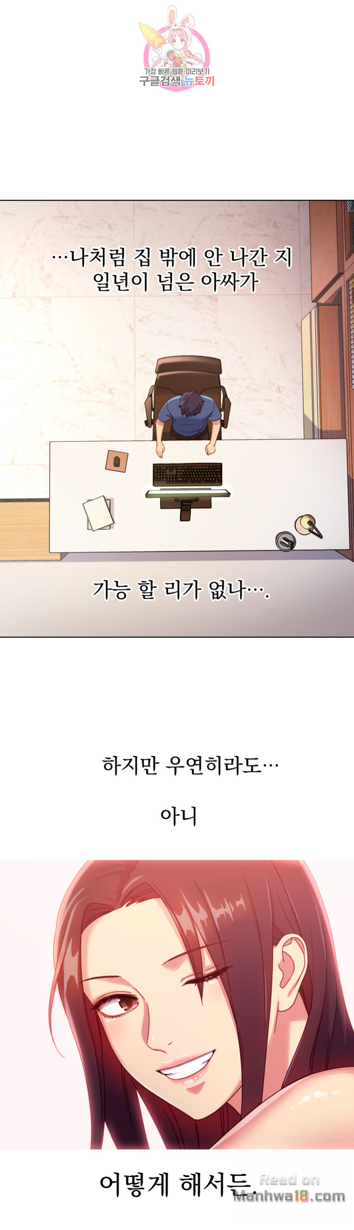 Stepmother’s Friends Raw Chapter 3 Page 30