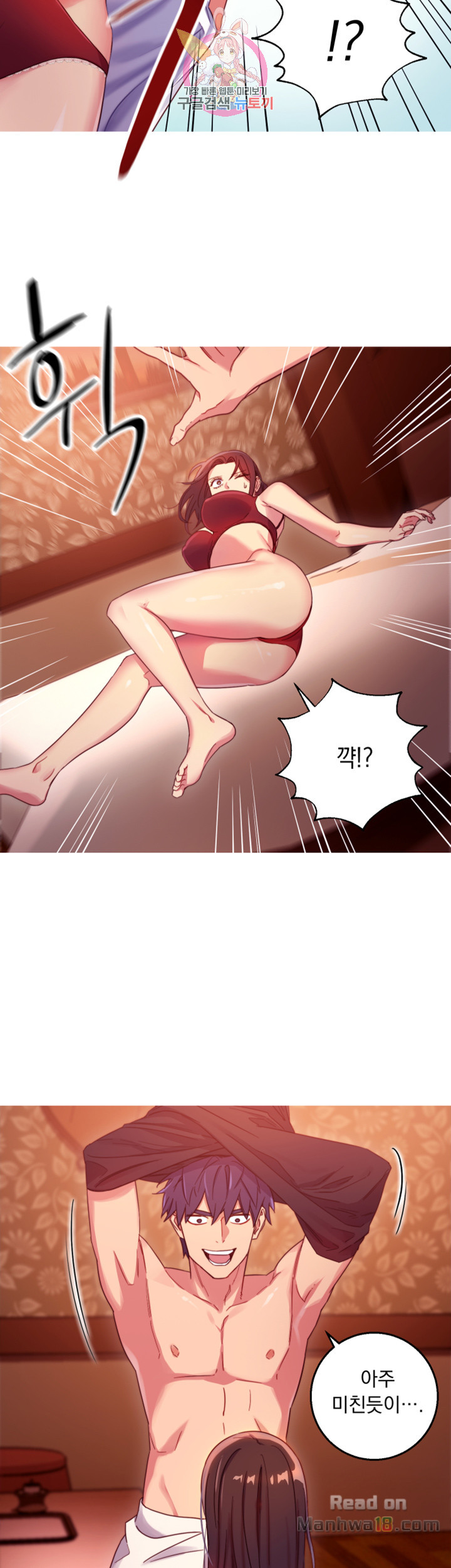 Stepmother’s Friends Raw Chapter 3 Page 34