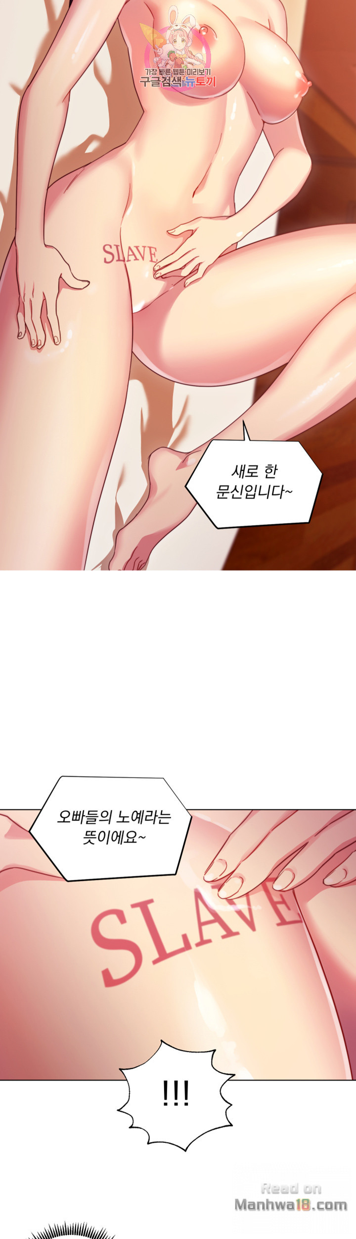 Stepmother’s Friends Raw Chapter 3 Page 47
