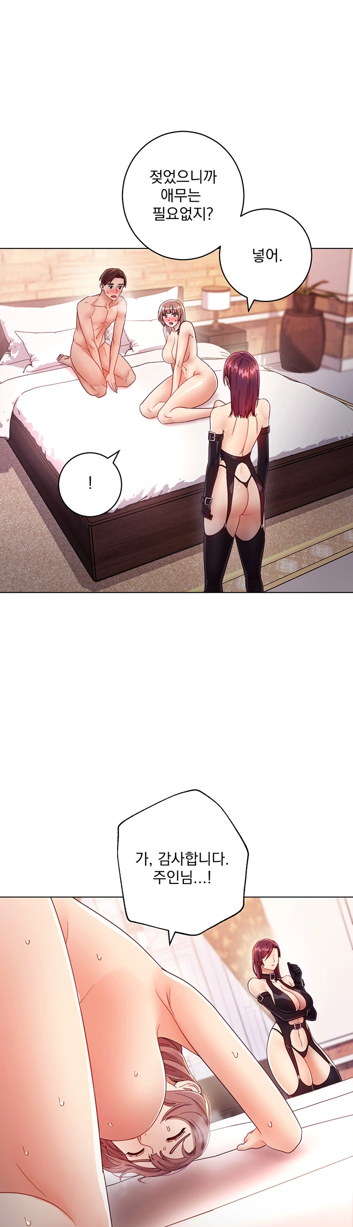 Stepmother’s Friends Raw Chapter 34 Page 21