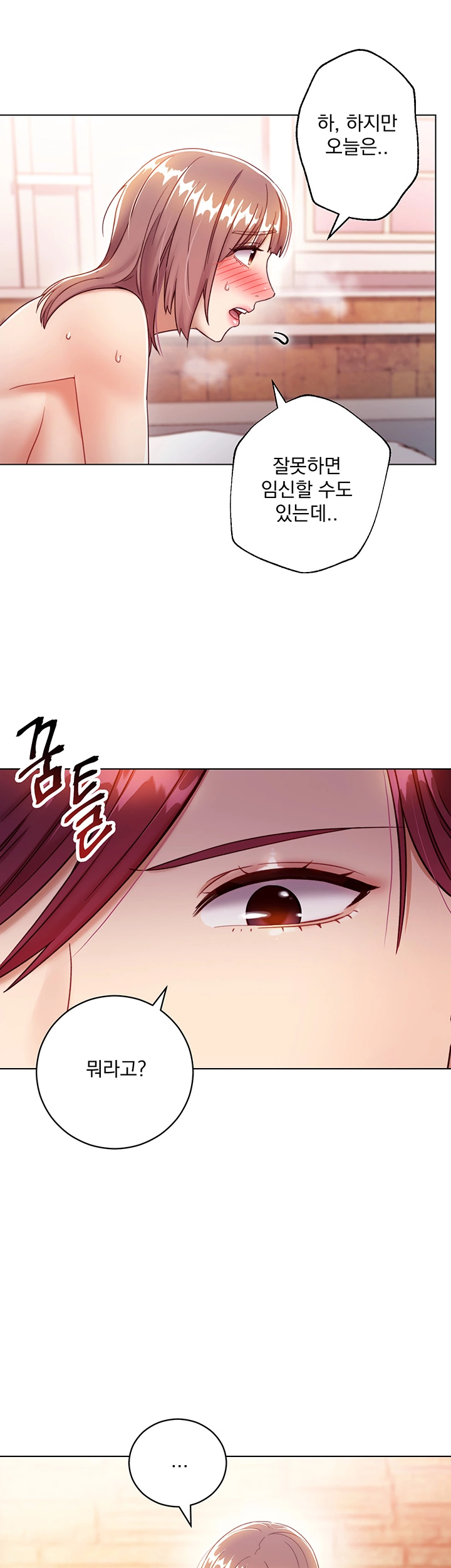 Stepmother’s Friends Raw Chapter 34 Page 24