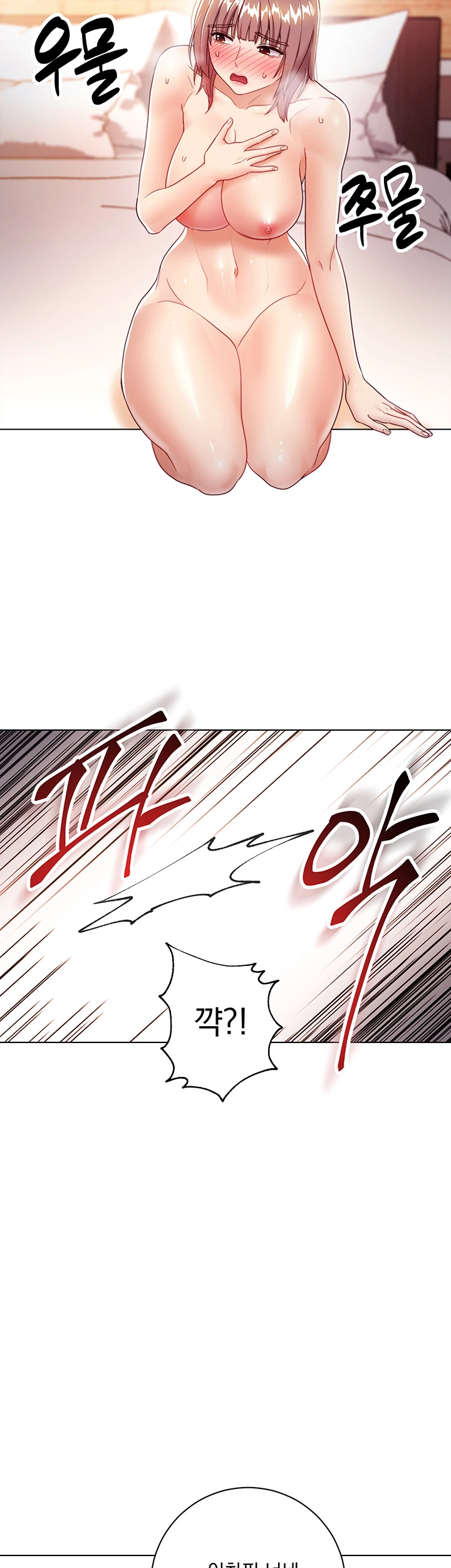 Stepmother’s Friends Raw Chapter 34 Page 25