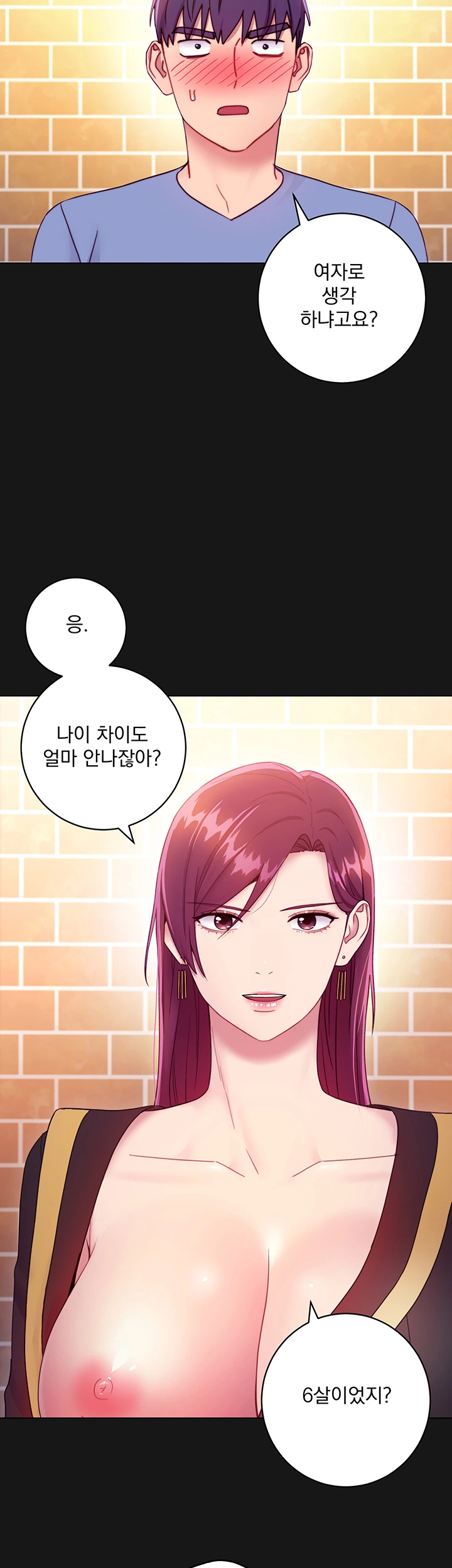 Stepmother’s Friends Raw Chapter 34 Page 41