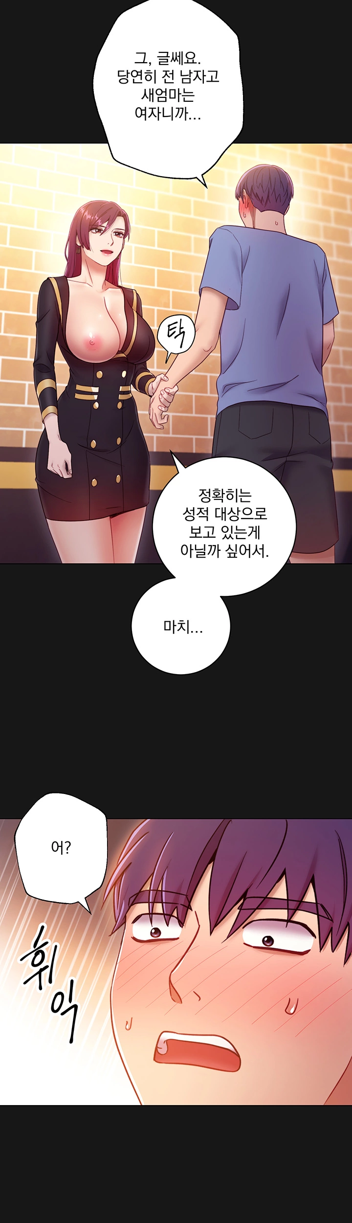 Stepmother’s Friends Raw Chapter 34 Page 42