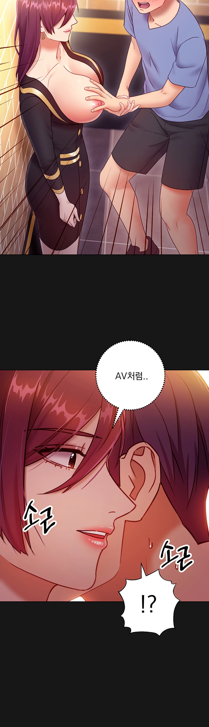 Stepmother’s Friends Raw Chapter 34 Page 45
